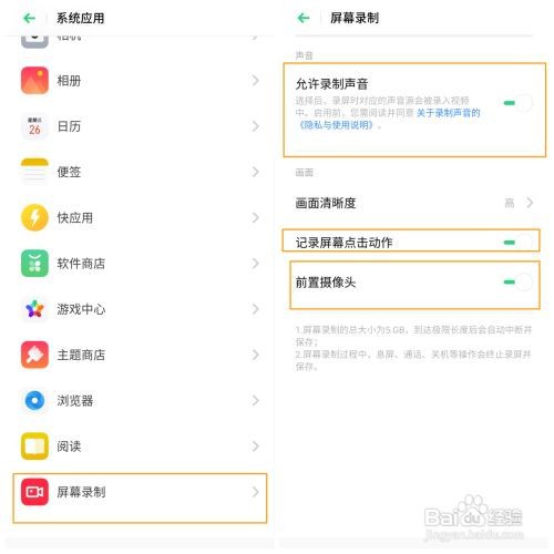 OPPO A9 录屏直播（游戏直播）如何操作