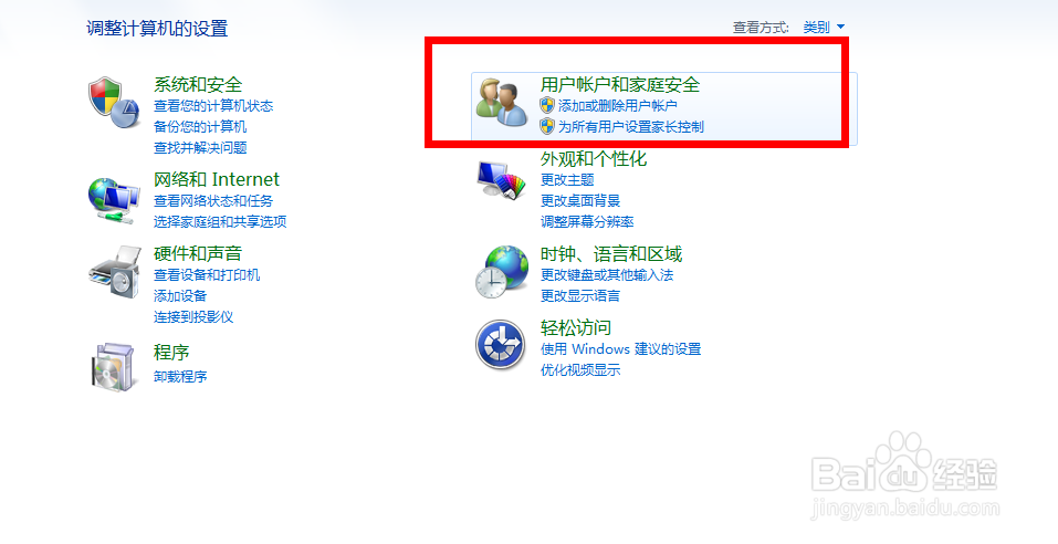 电脑怎样设置开机密码？