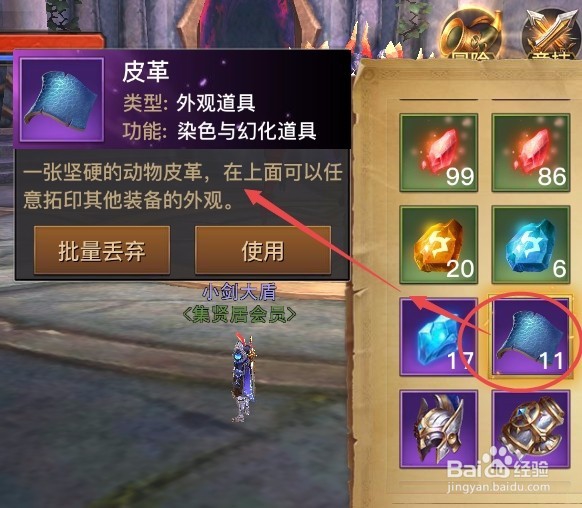 光明大陆怎么获取皮革