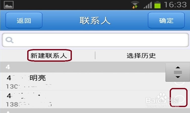 飞常准如何添加接机人信息