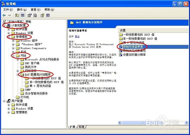 如何让你电脑加速20%