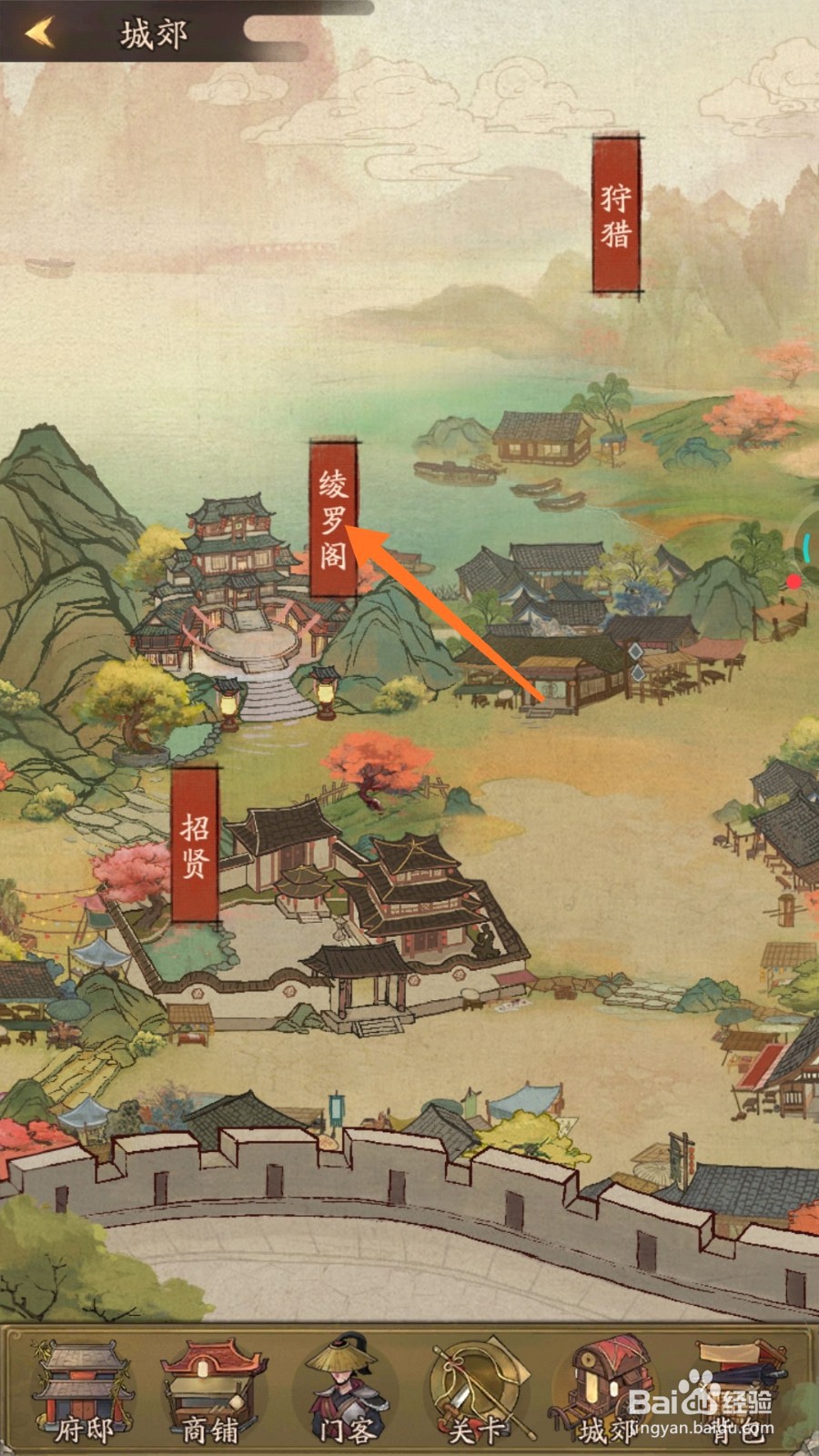 我是大掌柜中哪里查看青玉案