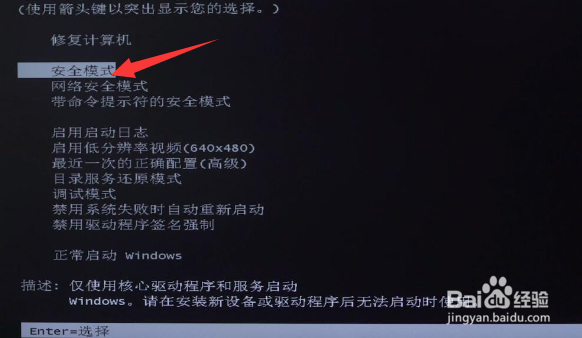 戴尔笔记本电脑一开机就蓝屏