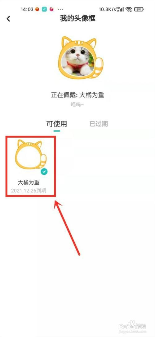 怎么才能去掉LOFTER的头像框