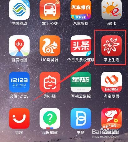 招行掌上生活如何申请未出账单分期?