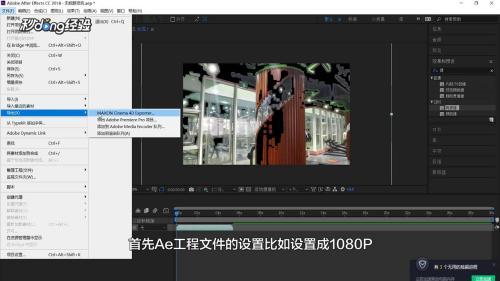 AE怎么导出为MP4格式