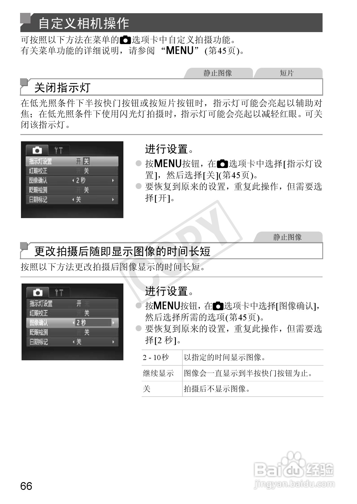 佳能 Powershot A810数码相机说明书:[7]