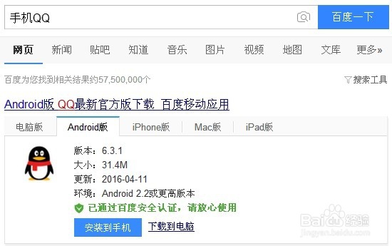 华为手机QQ开启联系通讯录权限的方法