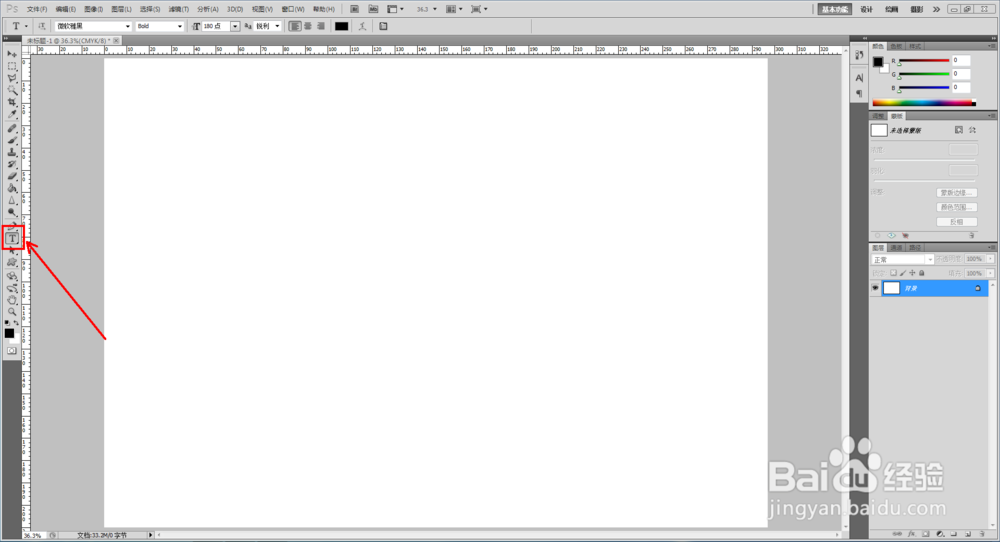 ps如何制作变形虫文字效果