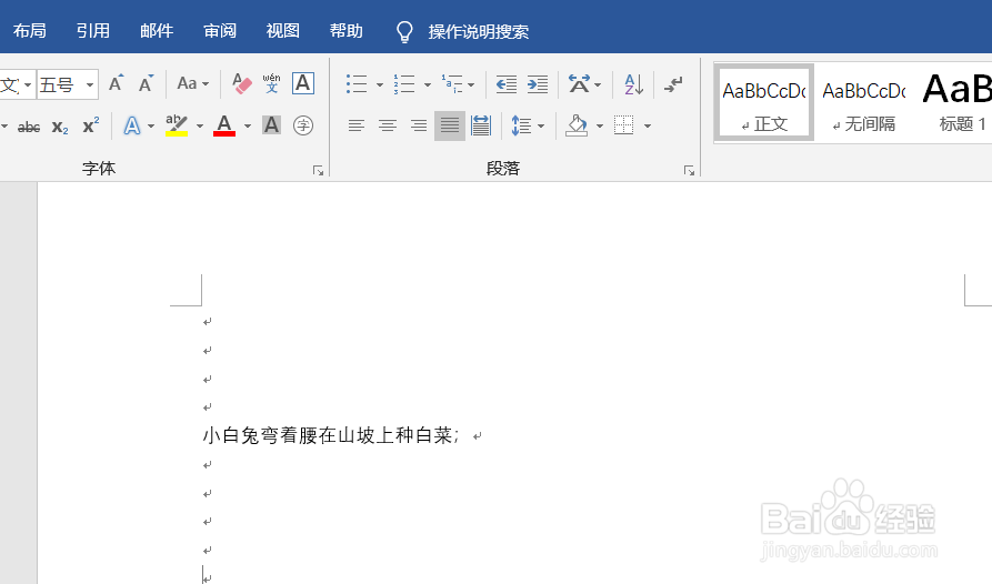 word中如何输入下划线（详解）