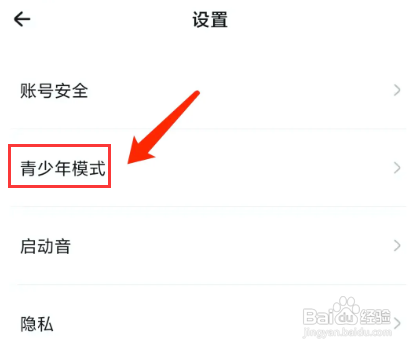 戏鲸APP如何设置青少年模式