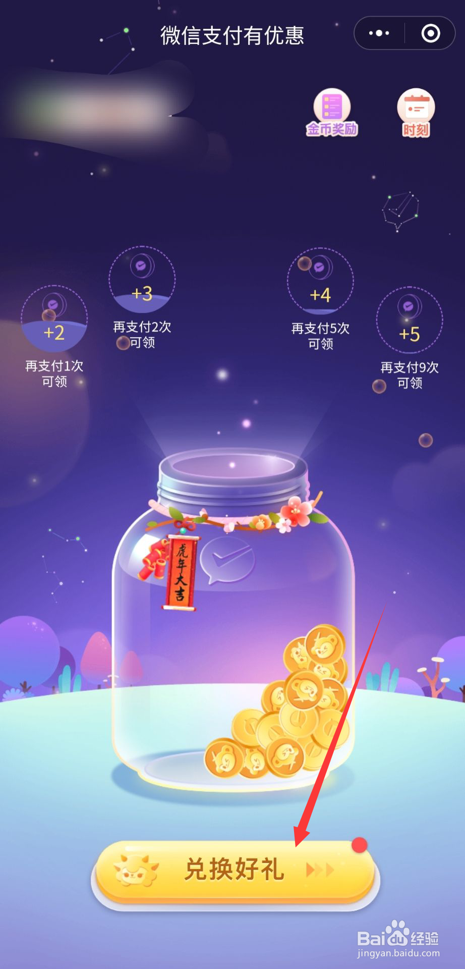 微信提现怎么免手续费