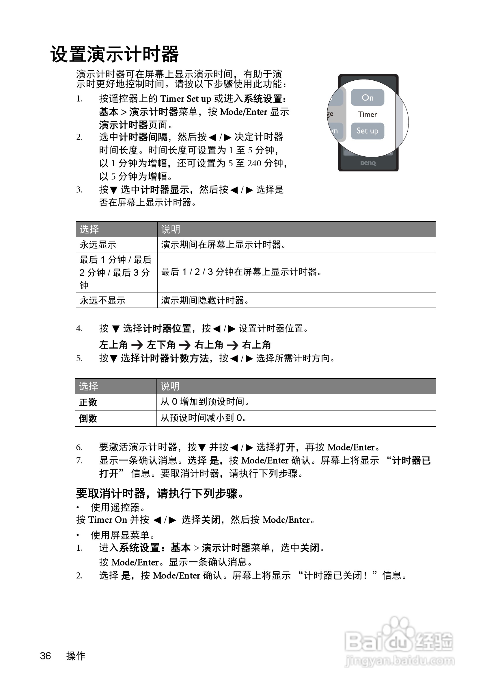明基MX511投影机使用说明书:[4]