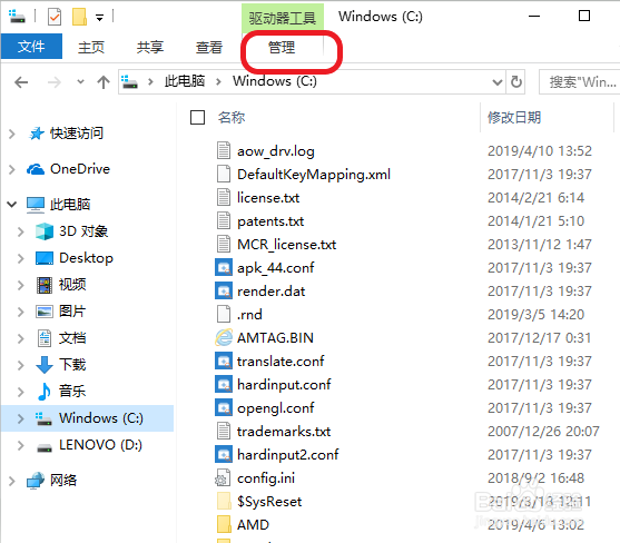 怎么清理C盘的空间