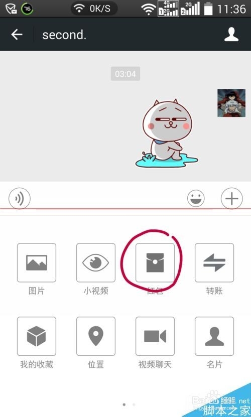 微信怎么在发完红包后自己也抢？