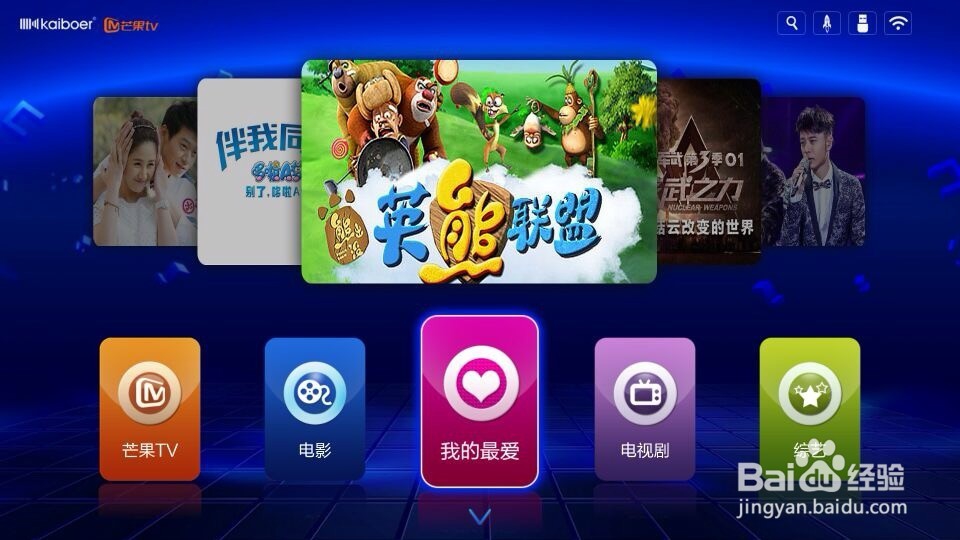 芒果月光宝盒开博尔H10怎么设置一键直达