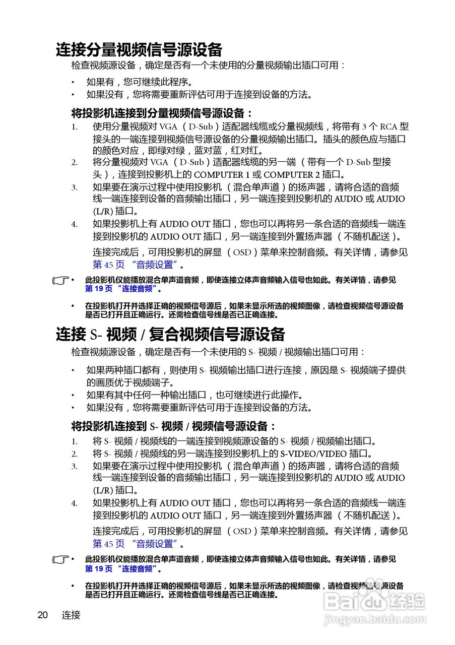 明基MP772ST投影机使用说明书:[2]