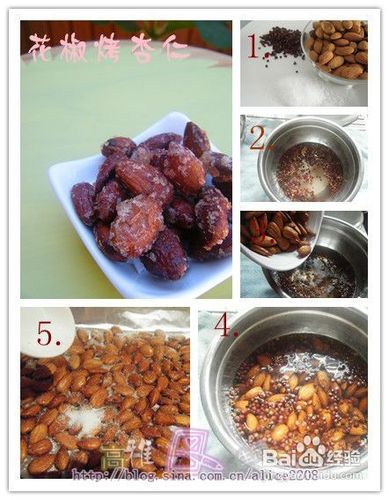 花椒烤杏仁——下酒、佐茶的小食