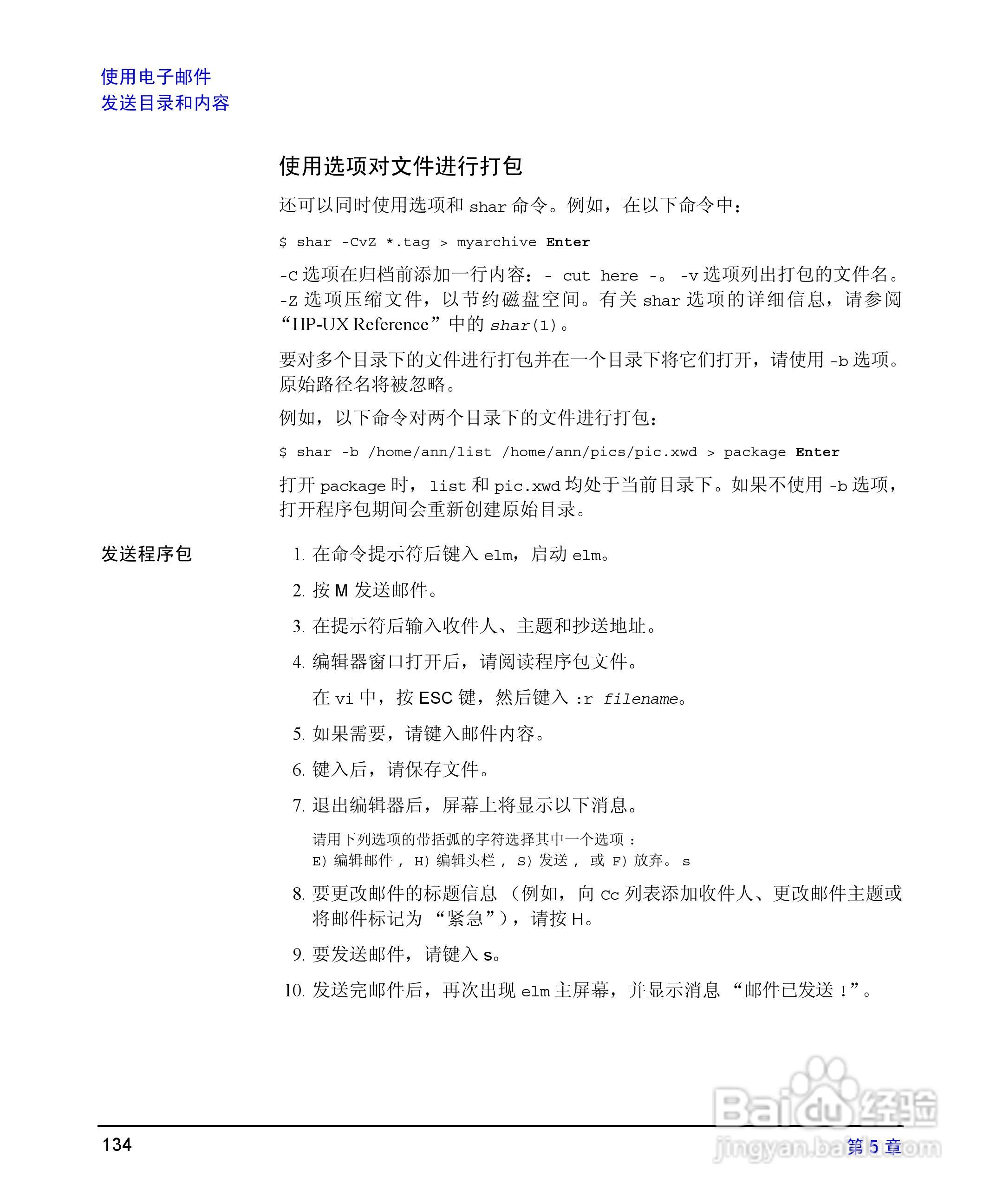 HP 9000计算机E1202说明书:[14]