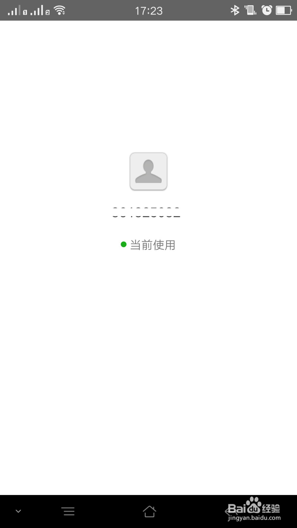 微信如何快速切换账号