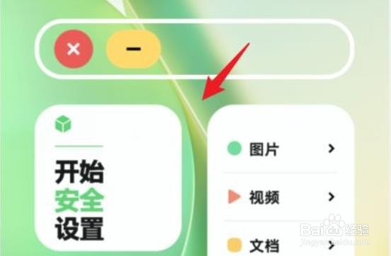 vivo双系统怎么设置?