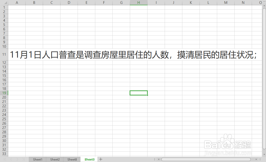 11月1日人口普查查什么、怎样填写