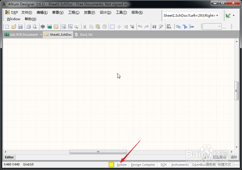 Altium Designer16如何调出工程面板