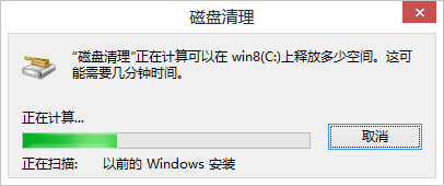 Windows.old 文件夹如何删除