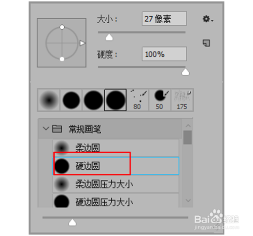 Photoshop中怎么绘制虚线
