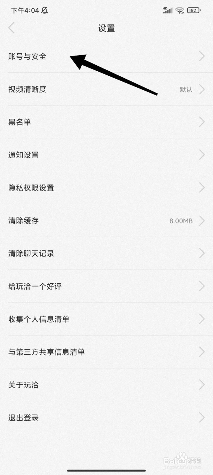 玩恰怎么绑定手机号
