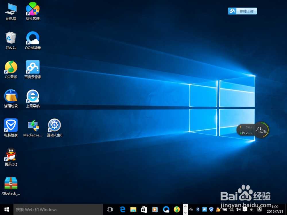 免费升级win10的注意事项和方法
