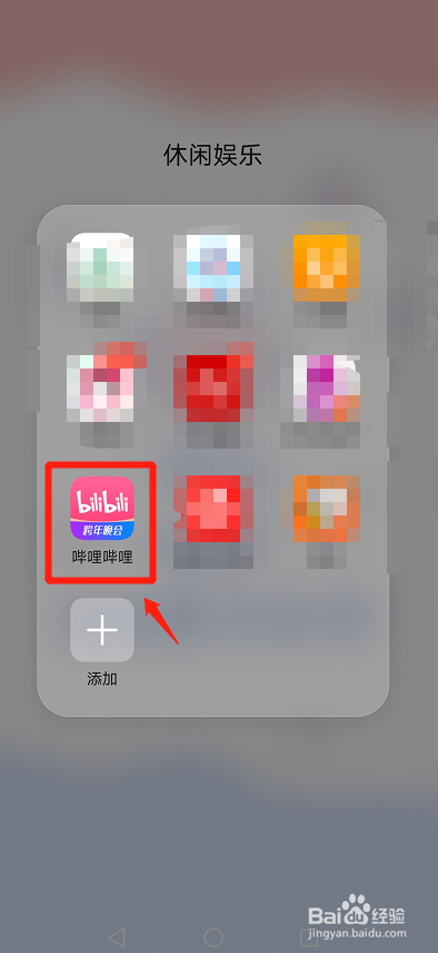 B站上在哪里查看我的头衔