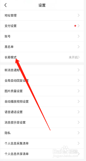 咸鱼app怎么打开长辈版