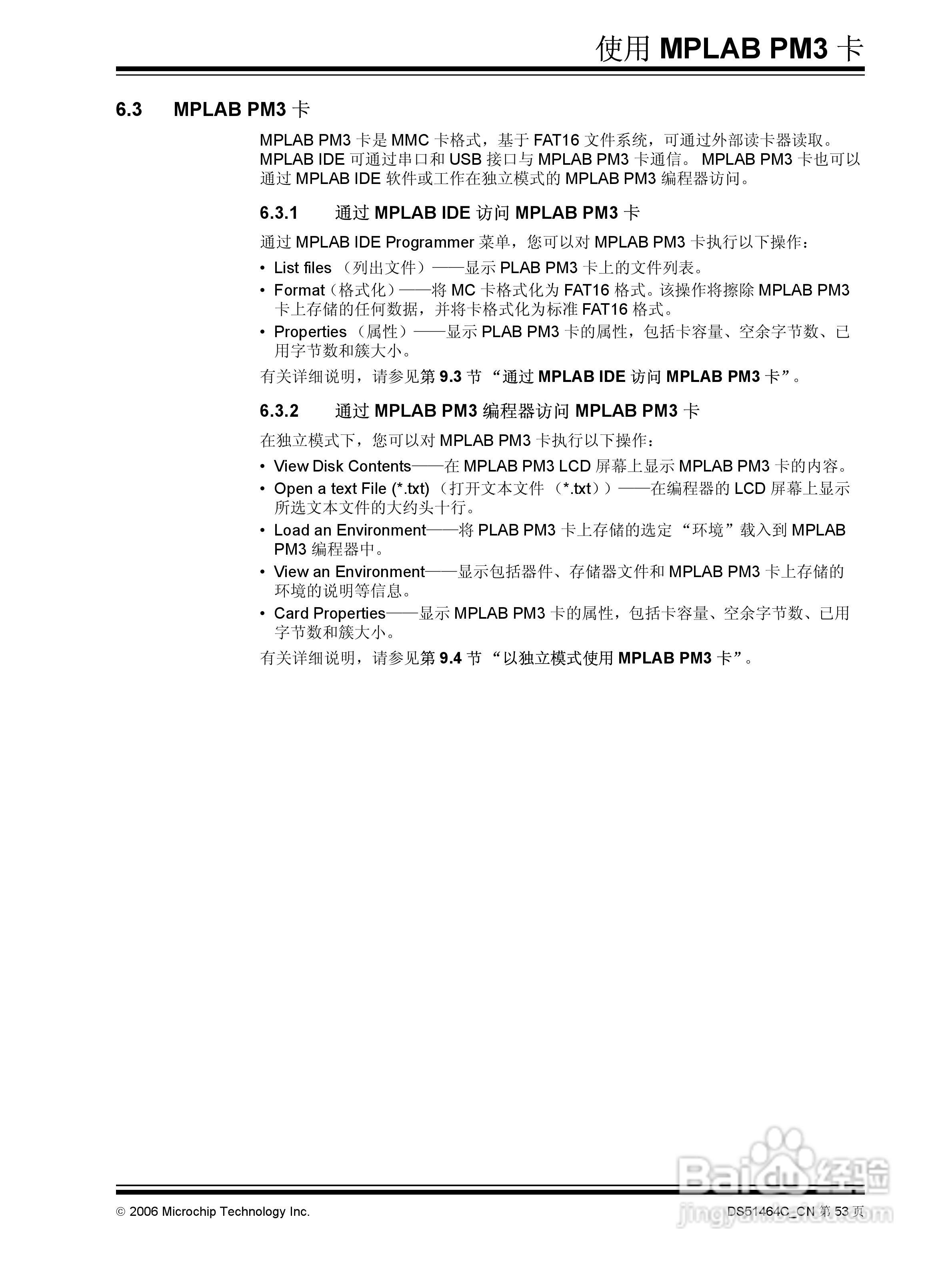 MICROCHIP MPLAB PM3脱机批量编程器说明书:[6]