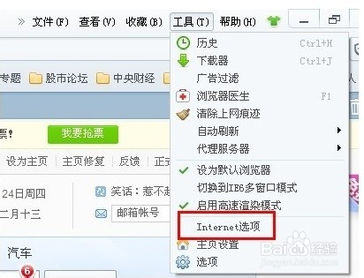 发帖的时候出现被封权或者被封cookie怎么办?