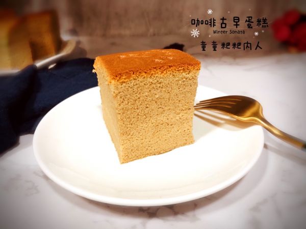 咖啡古早味蛋糕