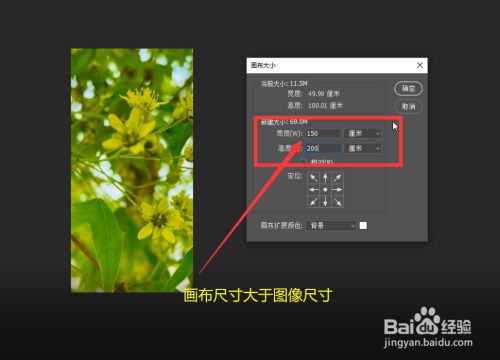 ps中图像大小与画布大小的区别