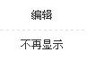 怎么删除360搜索下面的经常搜索