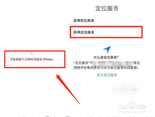 日版iphonex怎么激活
