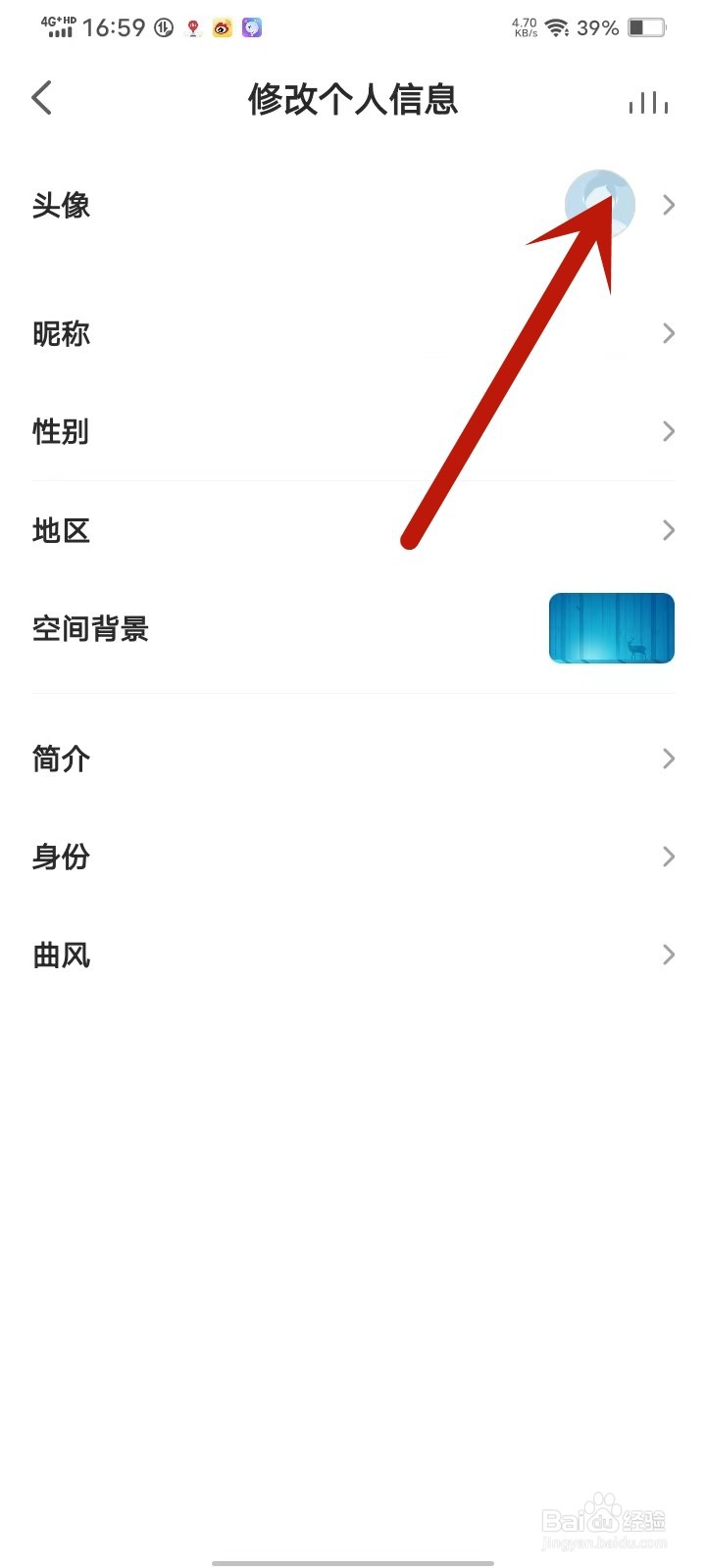 5sing音乐APP怎么修改头像