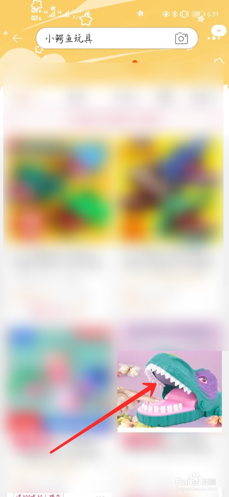 淘宝在哪里可以买到小鳄鱼