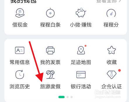 同程旅行app随身听怎么开启循环播放