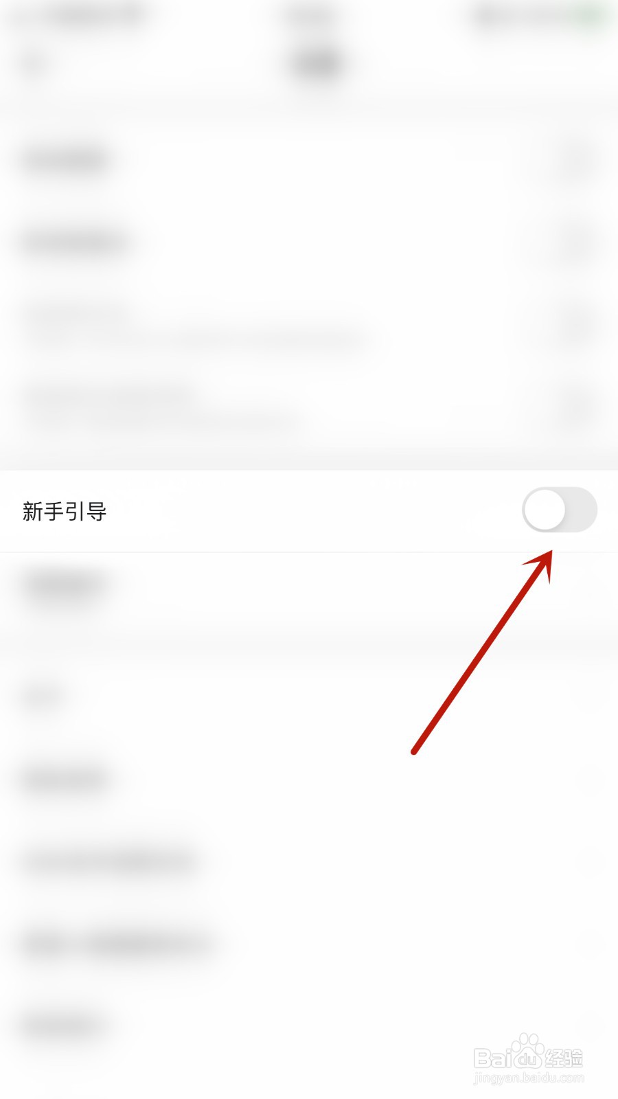 Summer如何开启新手引导