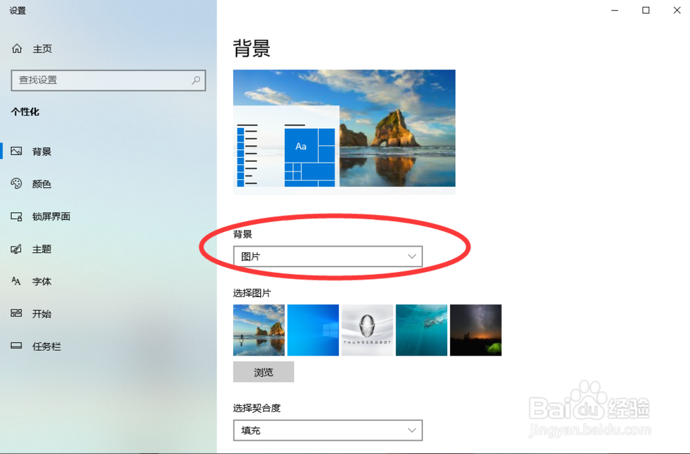 win10系统怎么设置桌面背景主题为纯色