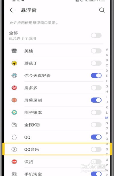 qq音乐中设置桌面歌词的操作
