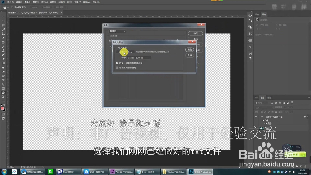 利用PS配合Pr批量制作字幕,简单,快速,易修改!