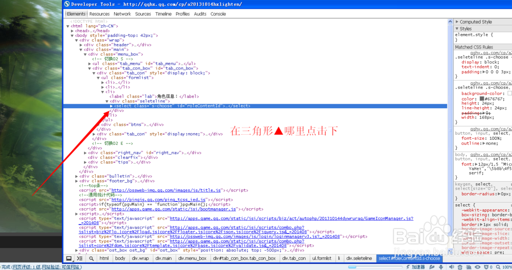 秒点QQ华夏图标方法分享无需进游戏无需创建角色