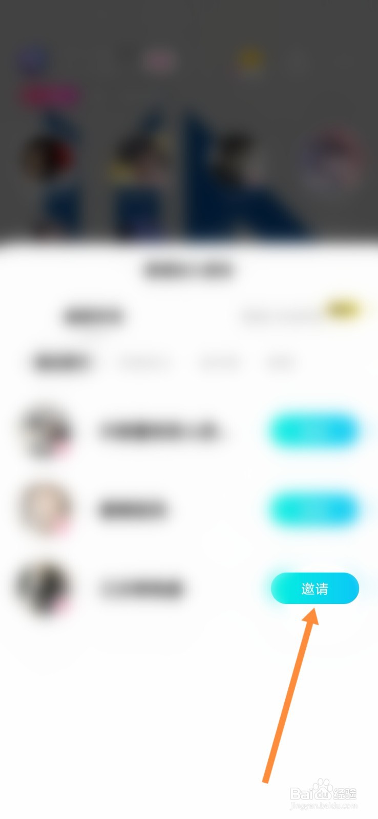赫兹怎样邀请好友进房间