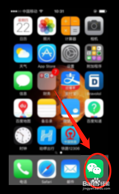 微信听筒模式怎么关闭