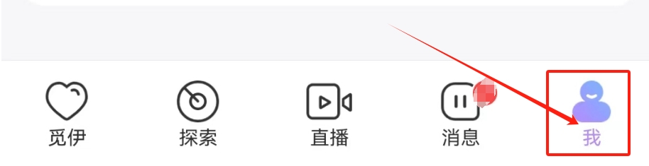 觅伊APP查看好友的方法？